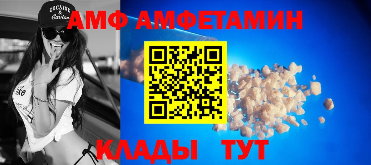 АМФЕТАМИН Розовый Ишимбай