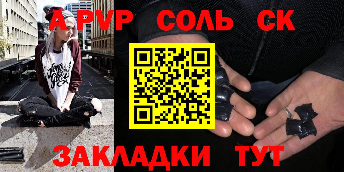 Альфа ПВП Соль  Вход с VPN  Альфа ПВП СК КРИС  Alpha PVP кристаллы  Ишимбай 