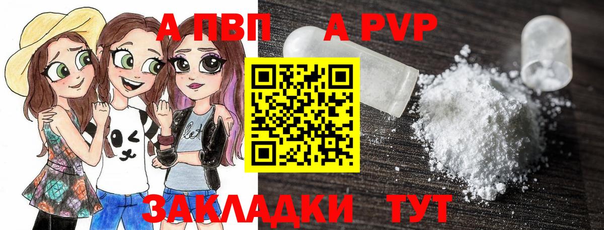 Alpha PVP Crystall Ишимбай