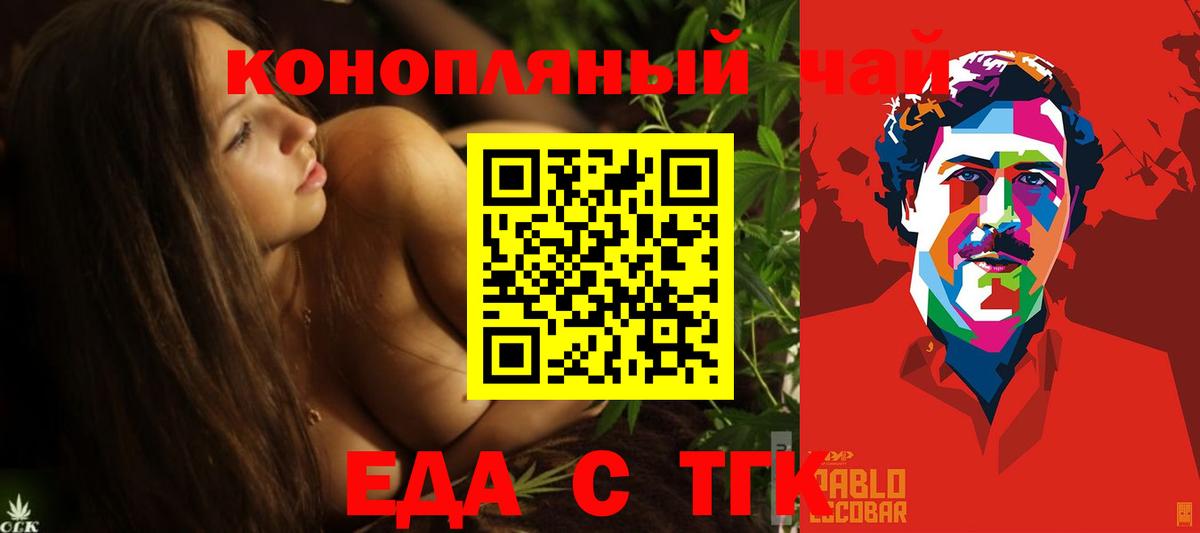 Canna-Cookies марихуана  Вход с VPN  Ишимбай 