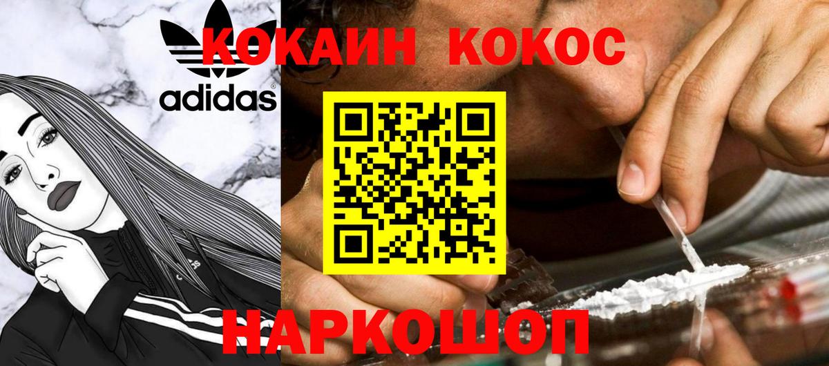 Ишимбай  КОКАИН 97%  Вход с VPN  Cocaine 99% 