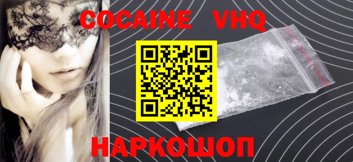 Cocaine Боливия Ишимбай