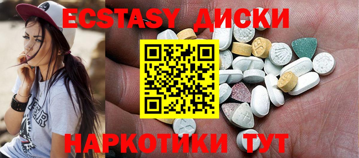 ЭКСТАЗИ круглые  ЭКСТАЗИ  Вход с VPN  Ишимбай  Экстази диски 