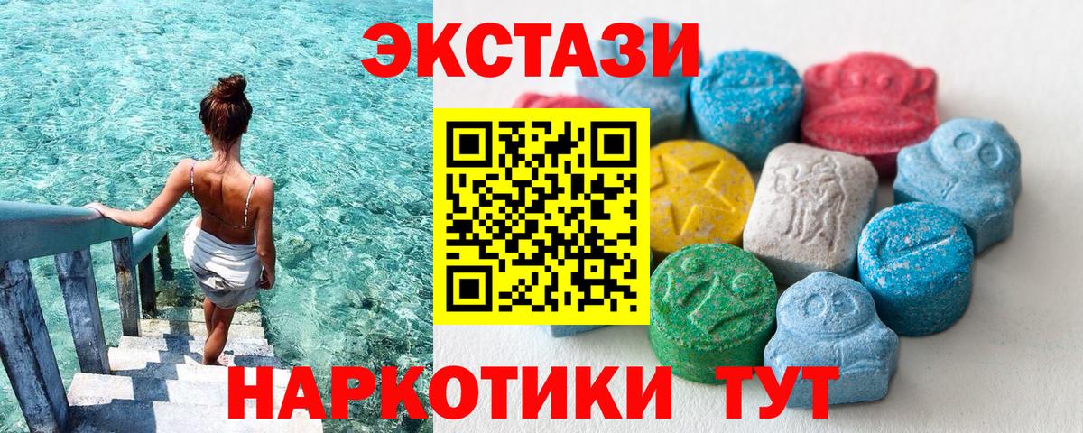 Ecstasy таблы Ишимбай