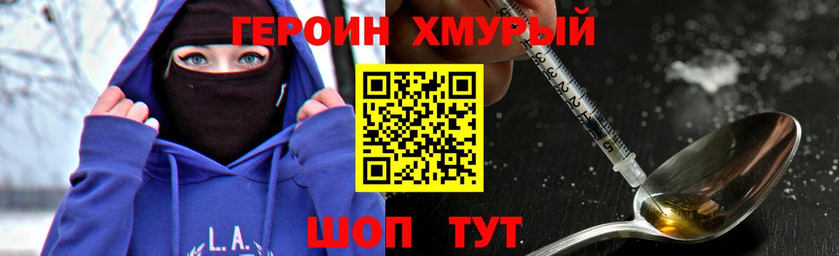 Героин афганец Ишимбай