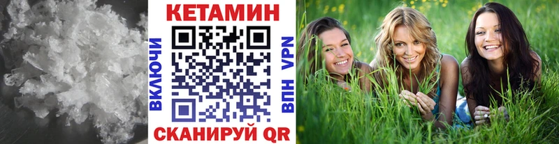 Кетамин ketamine  закладка  Ишимбай 