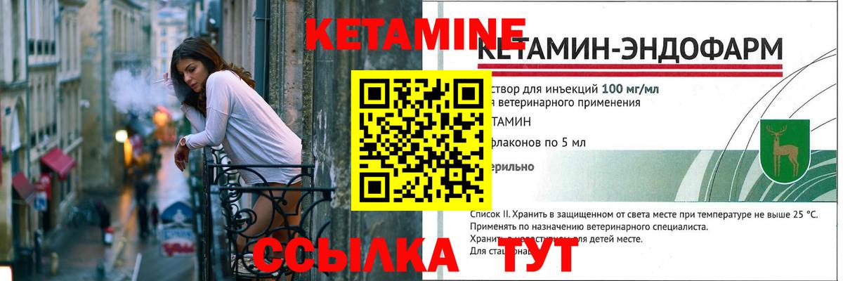 Кетамин ketamine Ишимбай