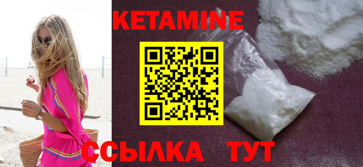 КЕТАМИН ketamine  мориарти Telegram  Ишимбай  Вход с VPN 
