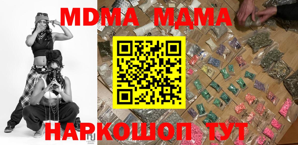 MDMA  Вход с VPN  MDMA кристаллы  Ишимбай  МДМА VHQ 