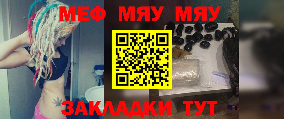Меф 4 MMC  Меф  Вход с VPN  Ишимбай  Мефедрон мяу мяу 