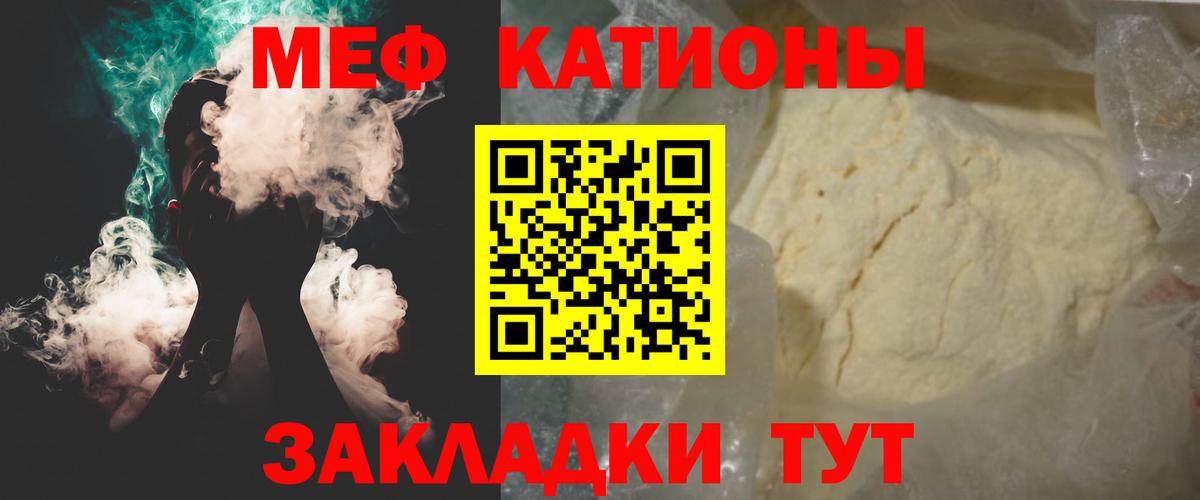 Мефедрон кристаллы Ишимбай
