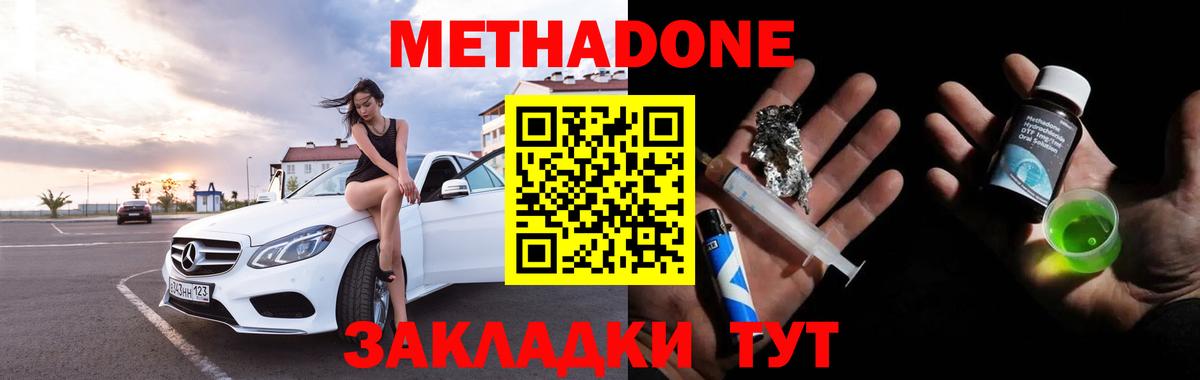 Метадон VHQ  Метадон VHQ  Вход с VPN  Ишимбай 