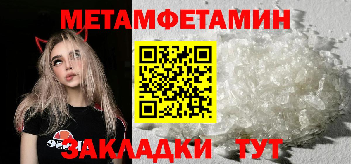 Первитин кристалл Ишимбай