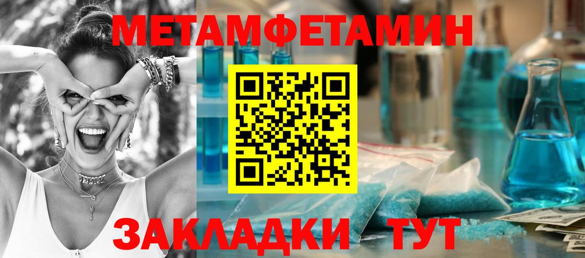 МЕТАМФЕТАМИН Декстрометамфетамин 99.9%  МЕТАМФЕТАМИН  Ишимбай  Вход с VPN 