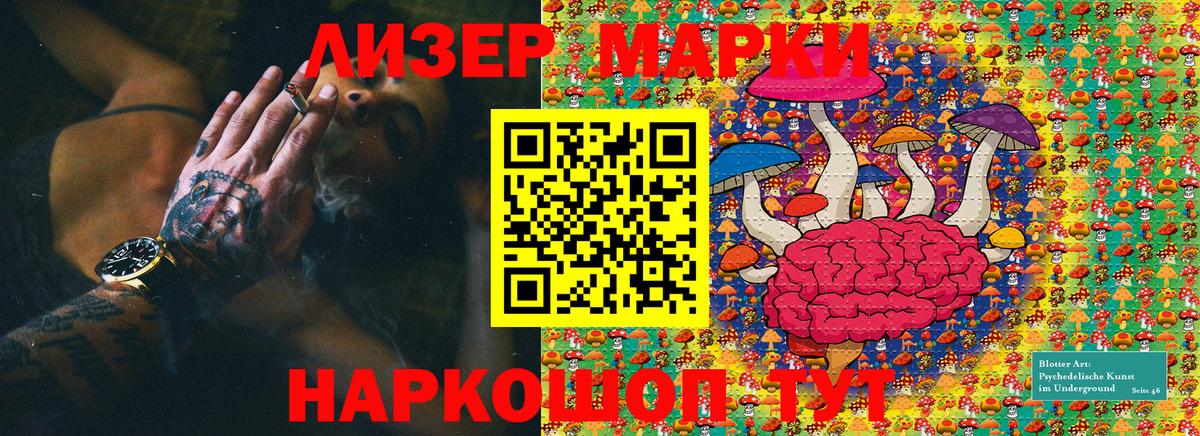 Марки NBOMe 1500мкг Ишимбай