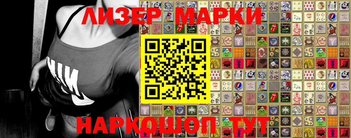 Марки NBOMe 1,5мг  Марки NBOMe 1,5мг  Вход с VPN  Ишимбай 