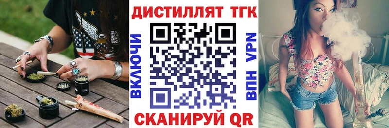 Дистиллят ТГК вейп с тгк  гидра онион  Ишимбай 