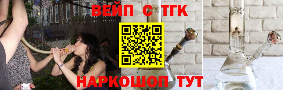 Ишимбай  ТГК жижа  Вход с VPN  Дистиллят ТГК вейп 
