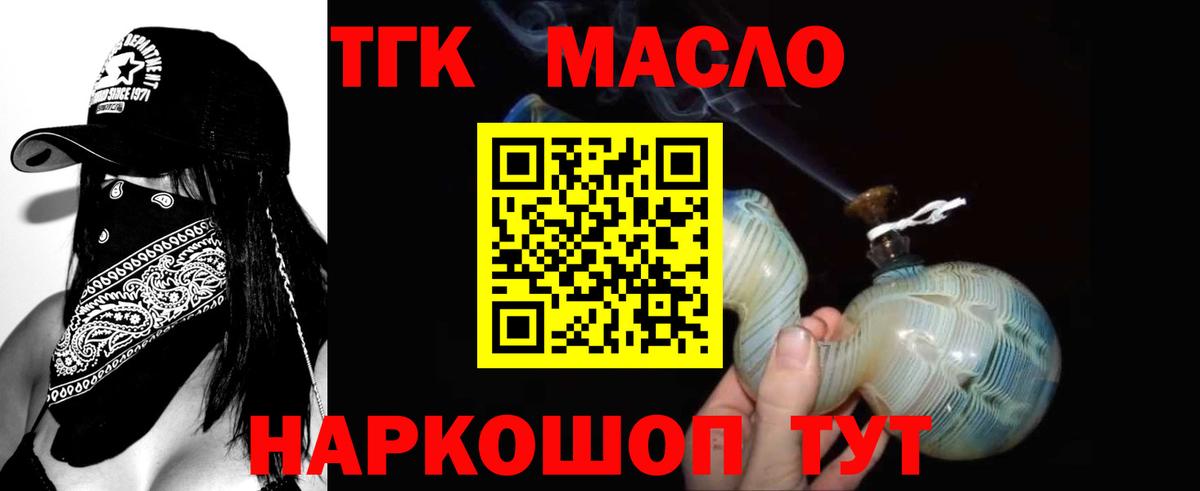Дистиллят ТГК вейп Ишимбай